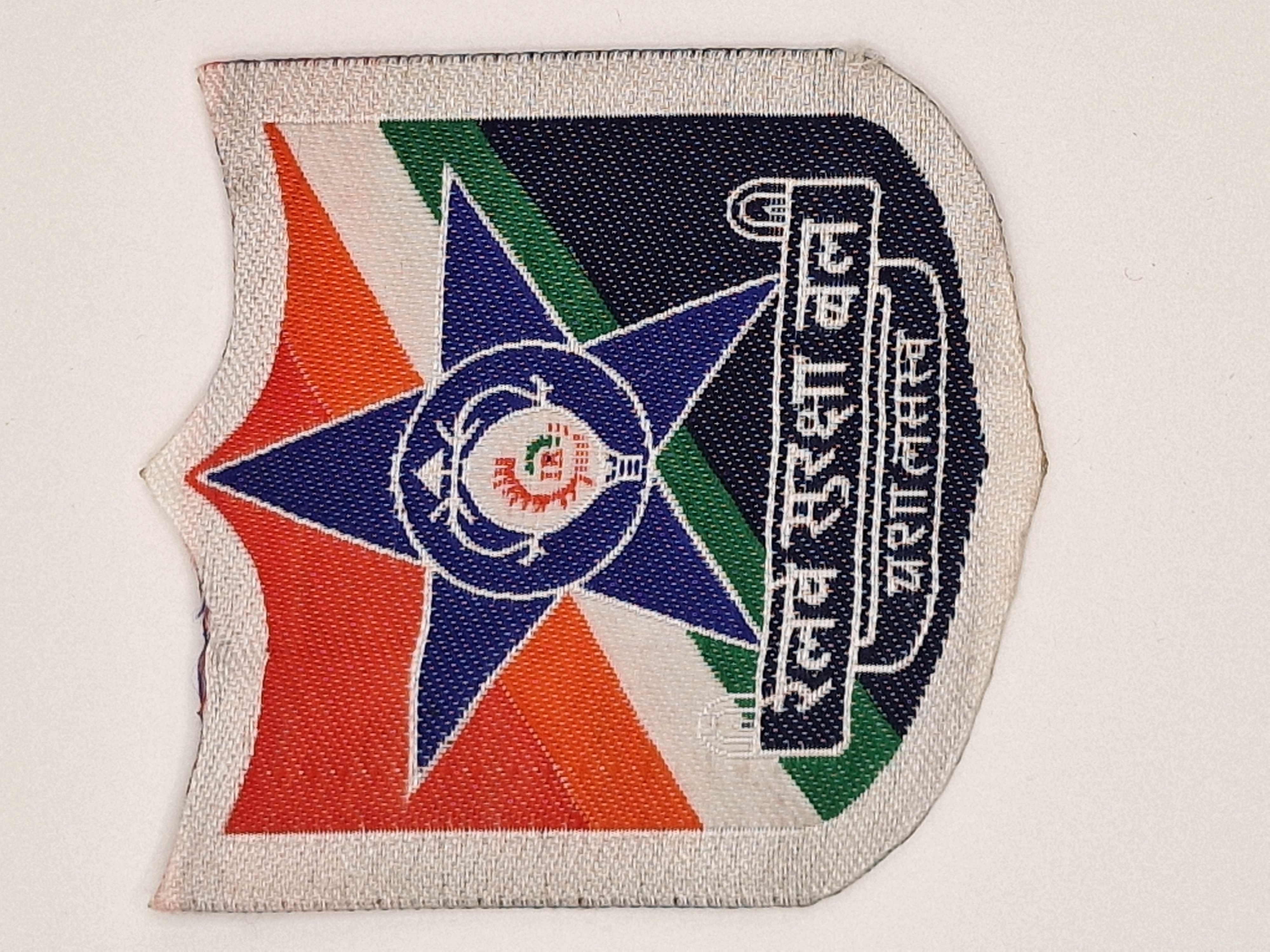 Police Patch Hunter - PAKISTAN